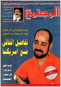 من أعلام الحركة الإسلامية المعاصرة (٢٤) .. الشهيد صلاح حسن (أبو عمرو)
